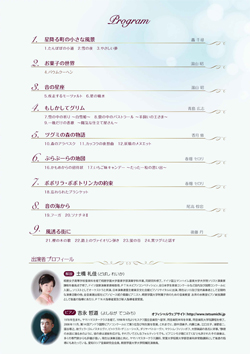 全音×カワイ コラボ企画Vol.8 日本発、未来へ 心に響くピアノレパートリーを レクチャーコンサートVol.2