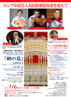 小平コーラス・アカデミー フレンドリーコンサート