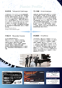スタジオ・ロヤーリ 第3回演奏会